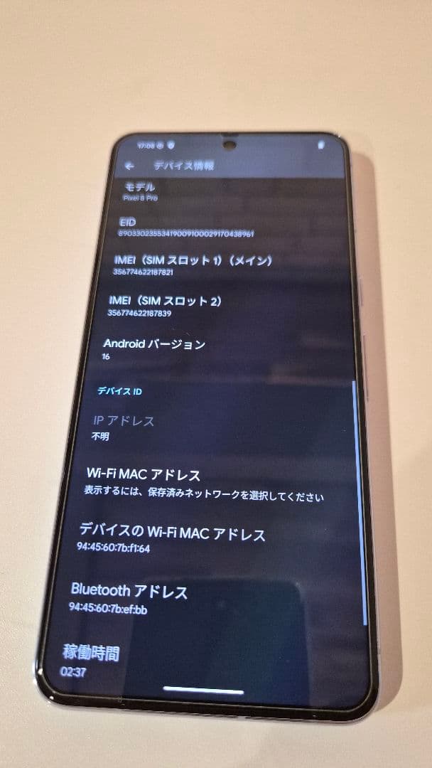 Google Pixel 8 Pro 128GB SIMフリー