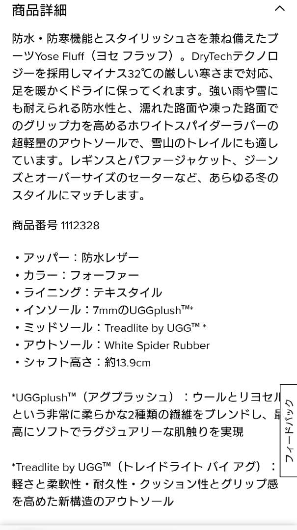 UGG ブーツ　YOSE FLUFF 24cm