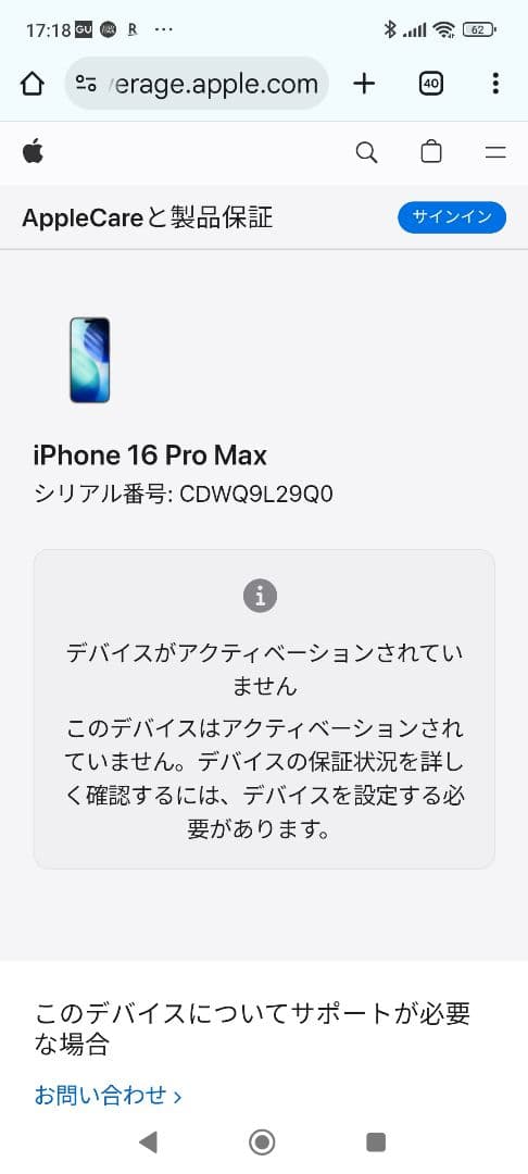 【ZHANGYINYU】新品未使用 iPhone16 Pro Max