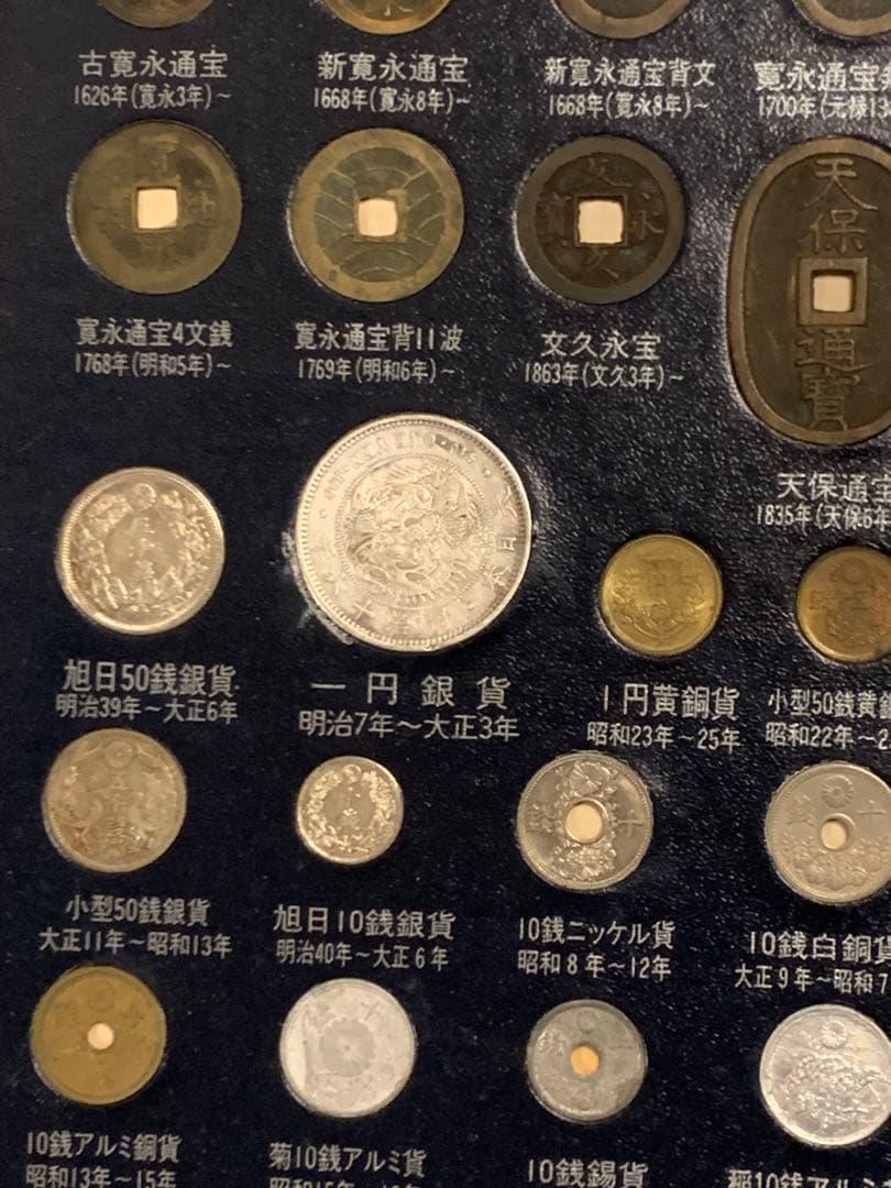 5000円引き！5/31まで！江戸大正明治昭和現行記念貨幣セット