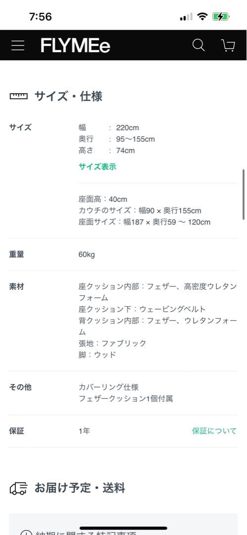 【美品】FLYMEe DEPALA II COUCH SOFA