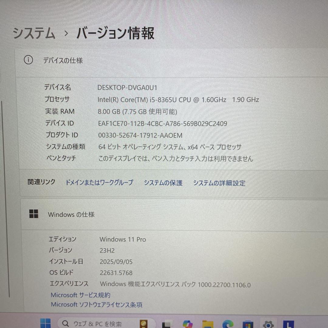 【極美品】Lenovo X390 第8世代i5 メモリ8GB SSD256GB