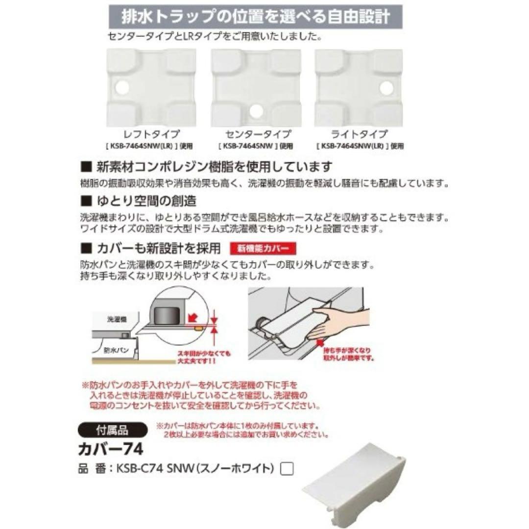 【新品未使用】ベストレイ シナネン 防水パン 74嵩上げタイプ センタータイプ