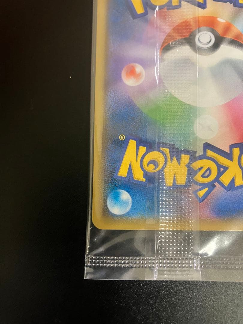 ポケモンカード ピカチュウ イオン 限定 プロモ 新品未開封 Pikachu