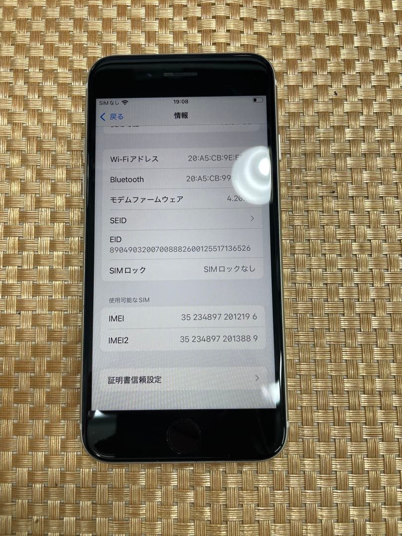 iPhone SE第3世代 64 GB スターライトSIMフリー【2196】