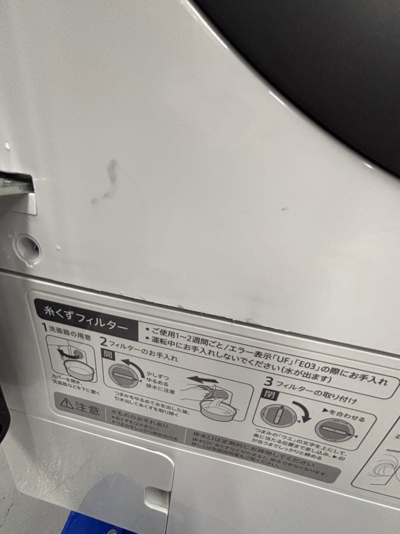 分解洗浄済み 2020年製 シャープ ドラム式洗濯機 ES-G112-TL