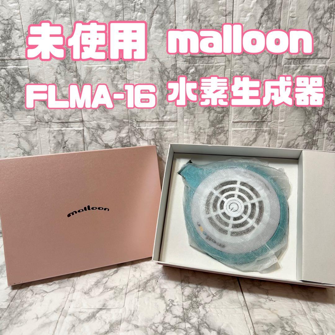 【未使用】OSG malloon FLMA-16 水素生成器