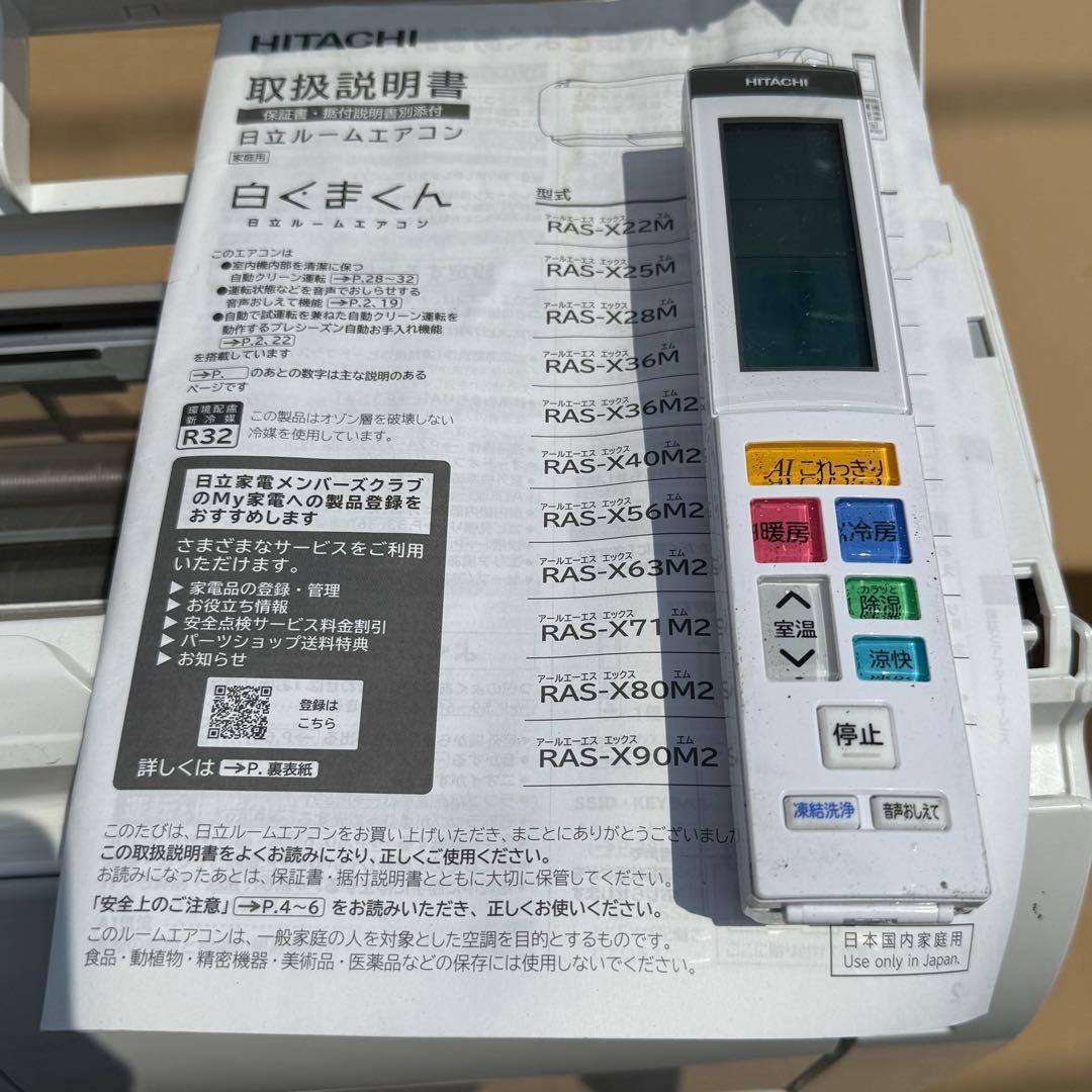 37ジャンク 40ジャンク 45ジャンク合計3つエアコンまとめ