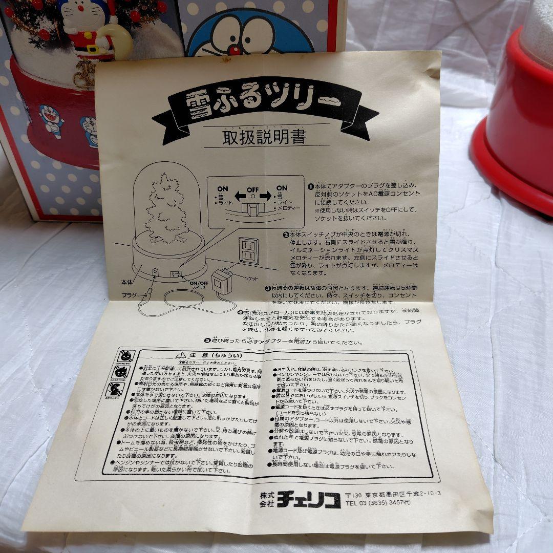 【ドラえもん】雪ふるツリー　動作OK
