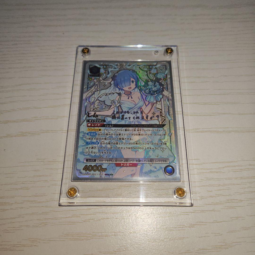 ユニオンアリーナ リゼロ レム パラレル　星3