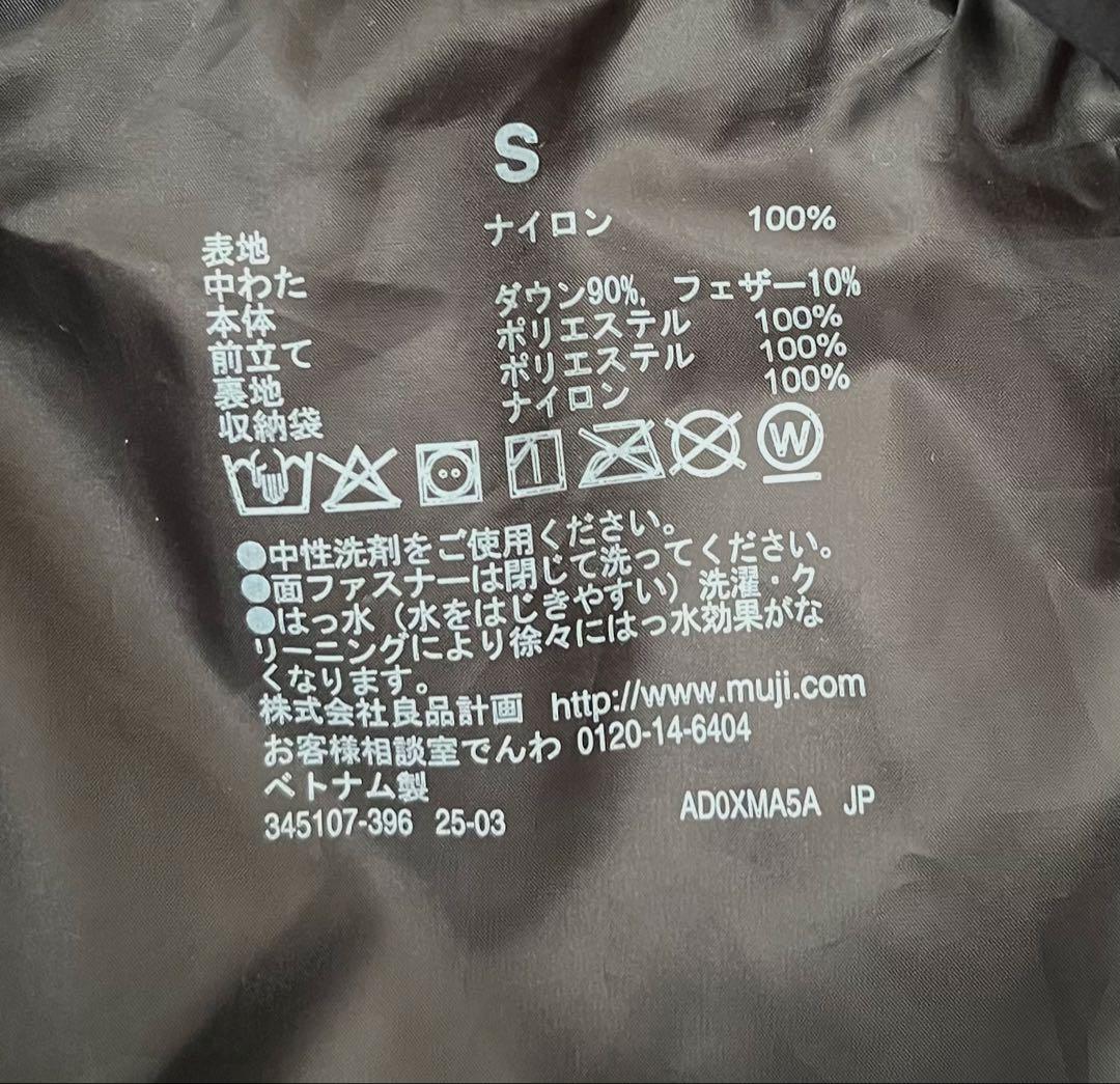 【新品】2025今期 無印良品 軽量ダウン ポケッタブルジャケット