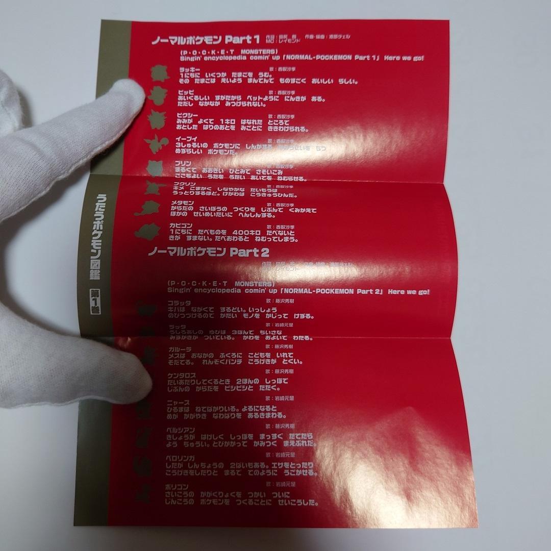 ニンテンドー64Wゲットだぜキャンペーン