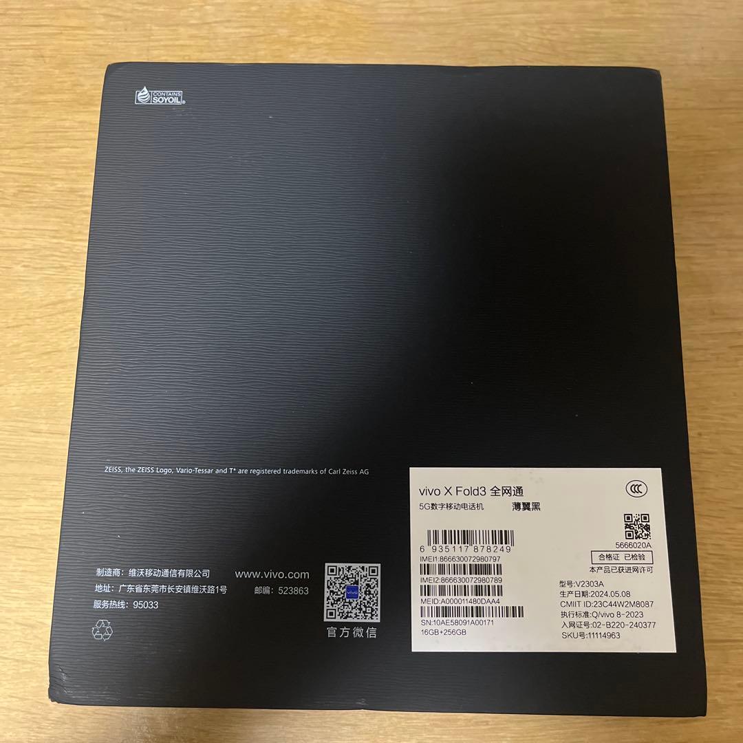 vivo X Fold3 SIMフリー 16GB 256GB 美品