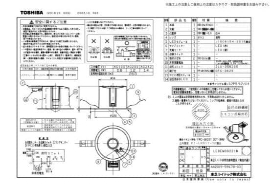 【2台セット】東芝 非常用照明器具 低天井用 白色