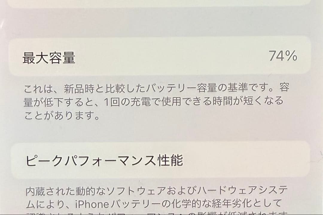 ★消去済★iPhone 13Pro 256GBグラファイトSIMロックなし74%