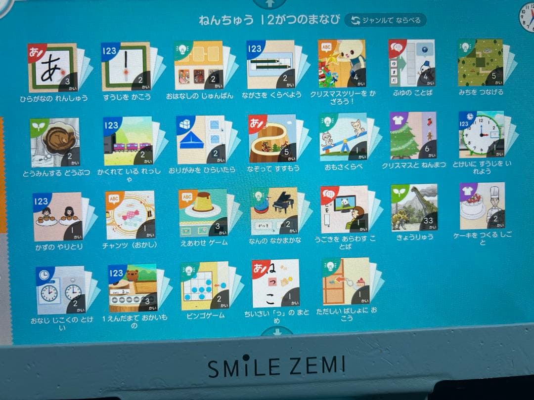 スマイルゼミ⭐︎年少3月〜年中3月(13ヶ月)⭐︎幼児コース