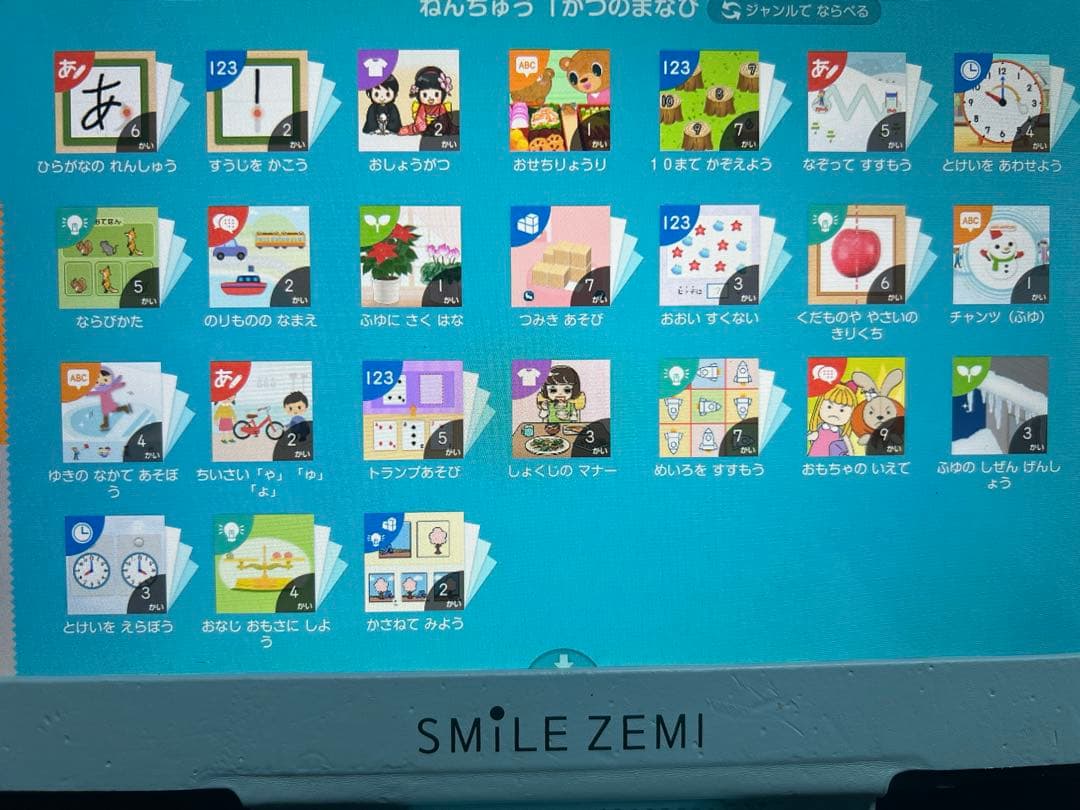 スマイルゼミ⭐︎年少3月〜年中3月(13ヶ月)⭐︎幼児コース