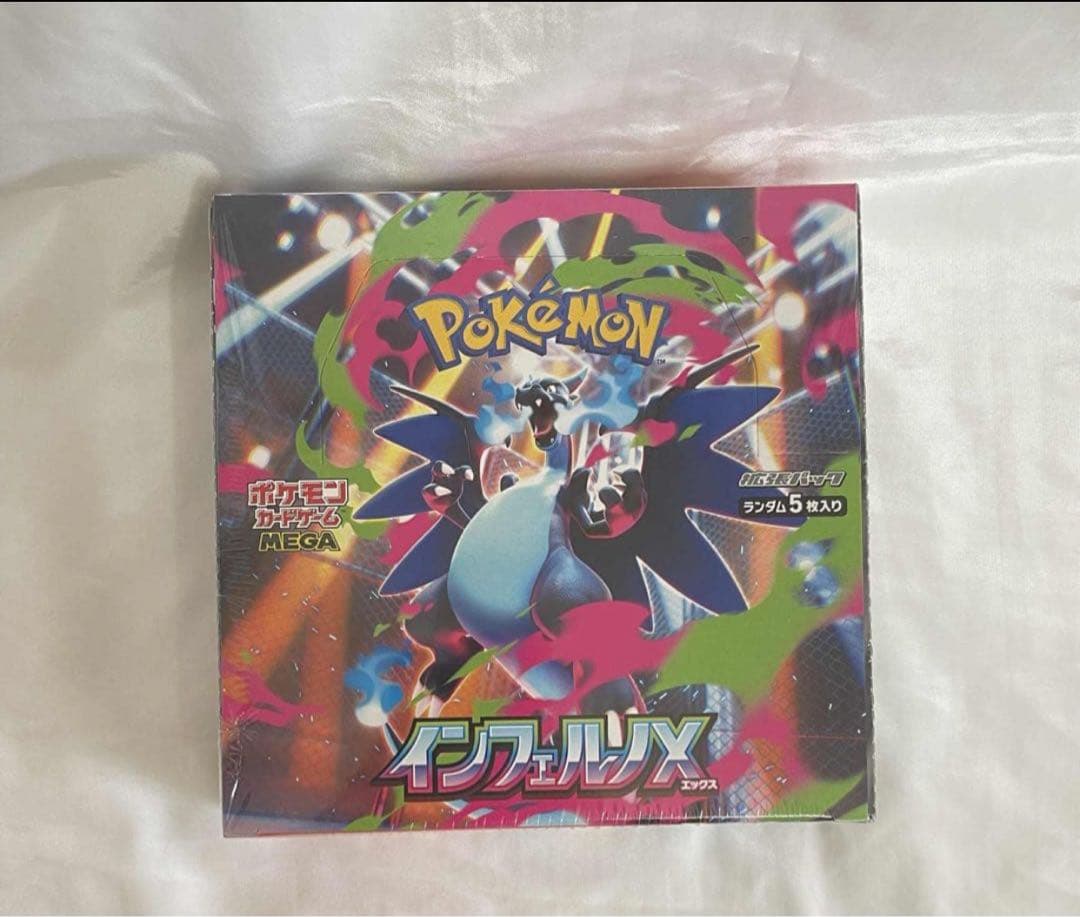 ポケモンカード インフェルノX 1BOX シュリンク付
