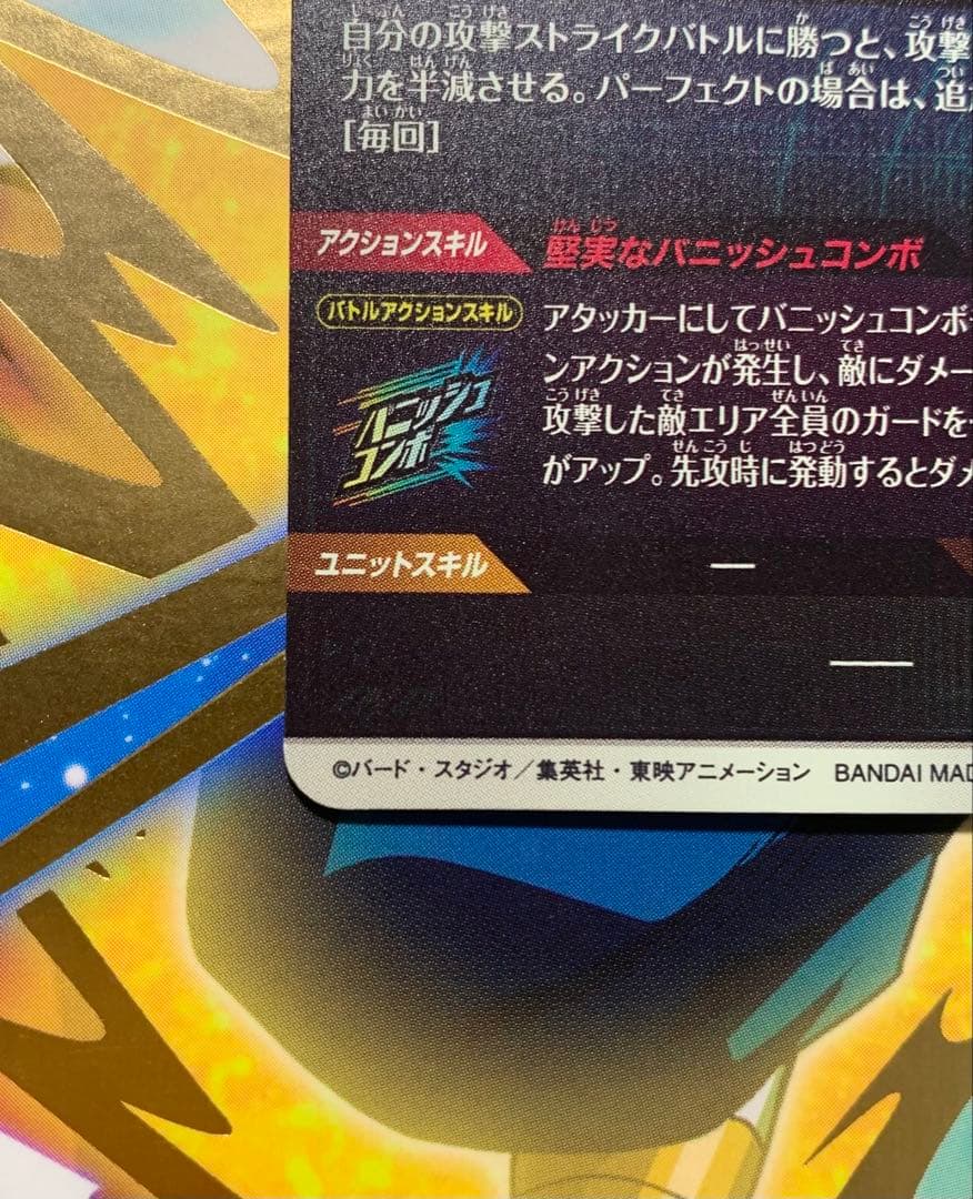 トランクス:青年期　SDV3-029 パラレル