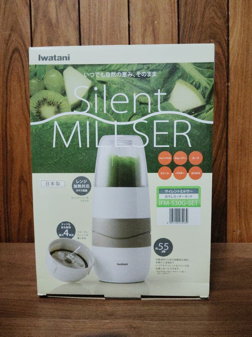 Iwatani イワタニ　サイレントミルサー　未使用