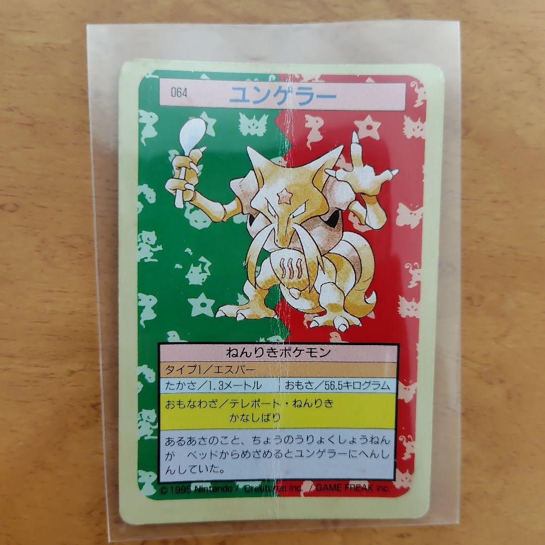 Y*k様 ポケモン　カード　トップサン　裏緑　7枚