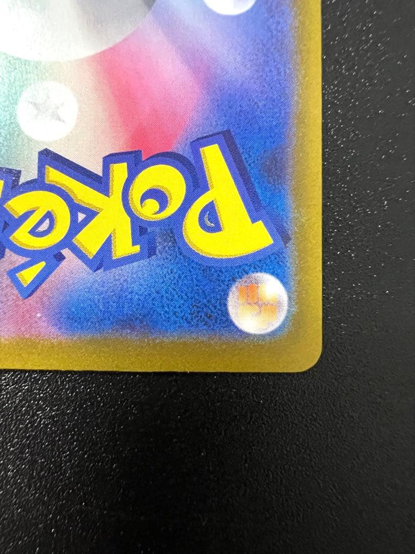 ミュウex SAR 347/190 【ポケカ】