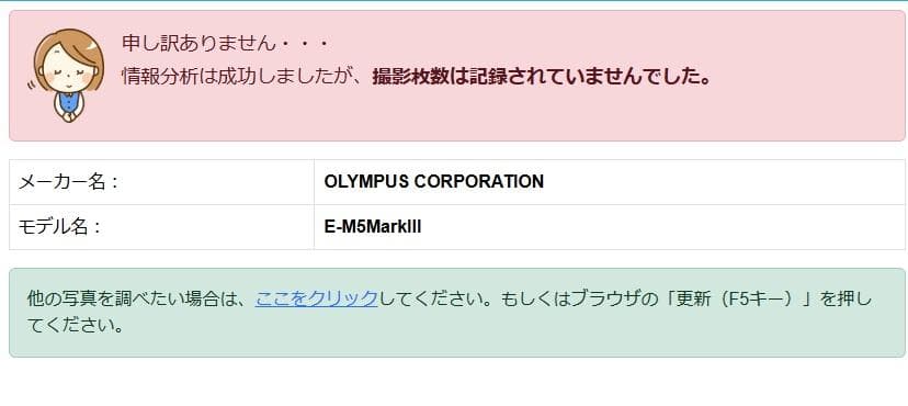 【美品】第3世代E-M5 Mark III ボディー※バッテリー３個他おまけ付