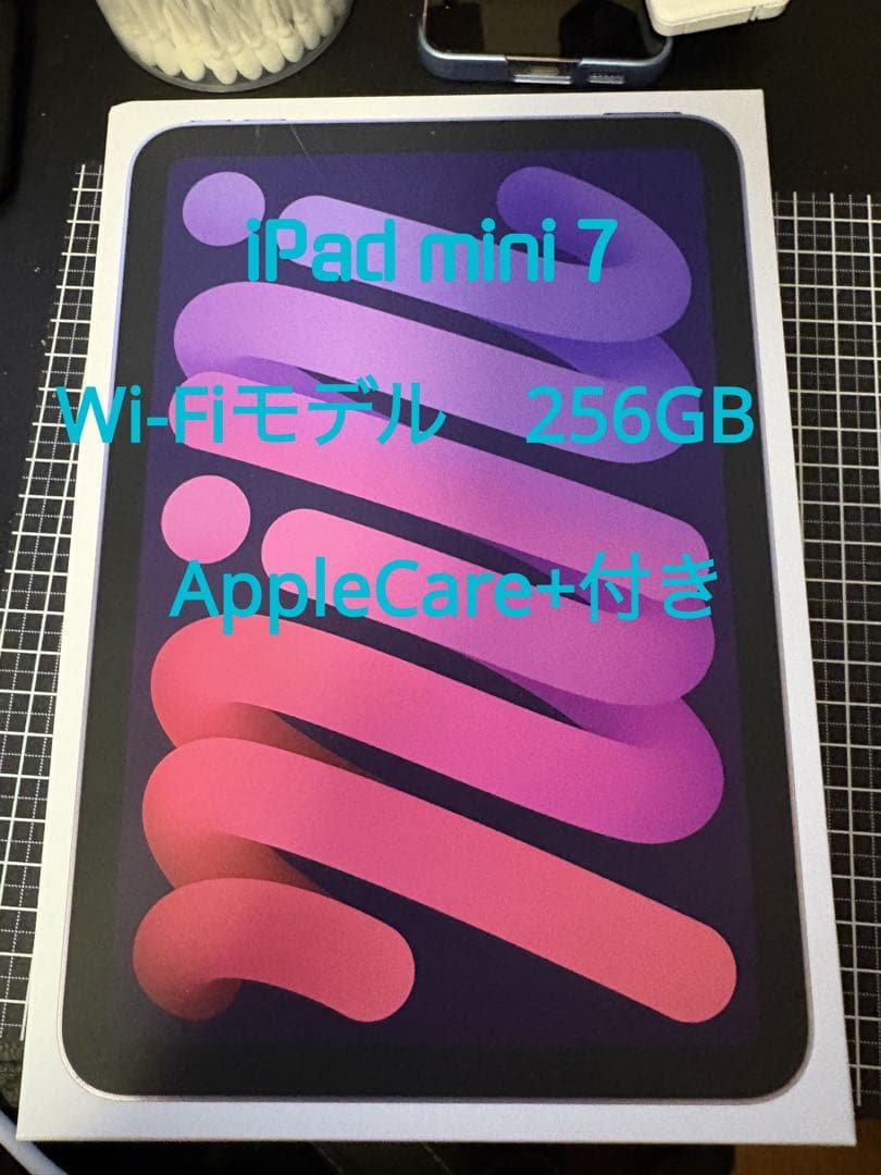 iPad mini 第7世代Wi-Fiモデル 256GB AppleCare付き