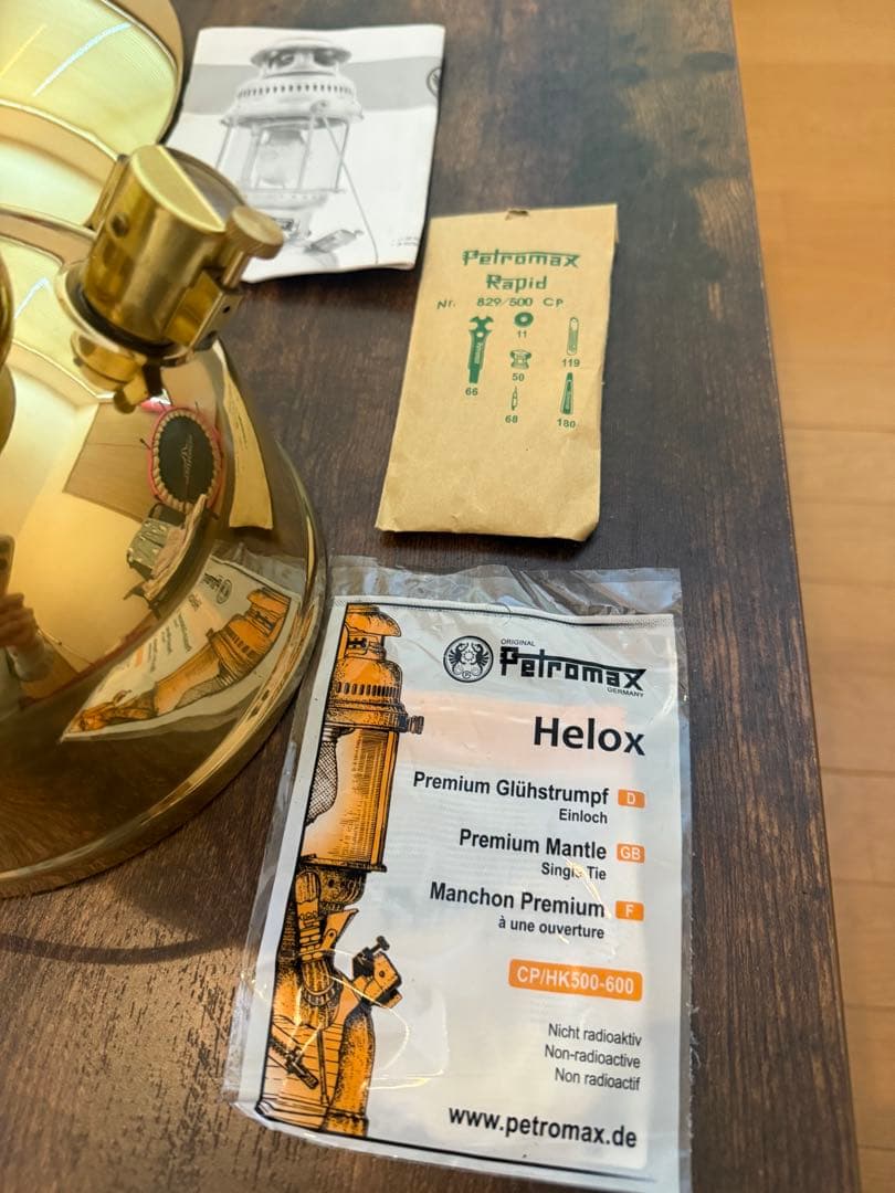 ペトロマックスHK500 真鍮(オプションパーツ込み)