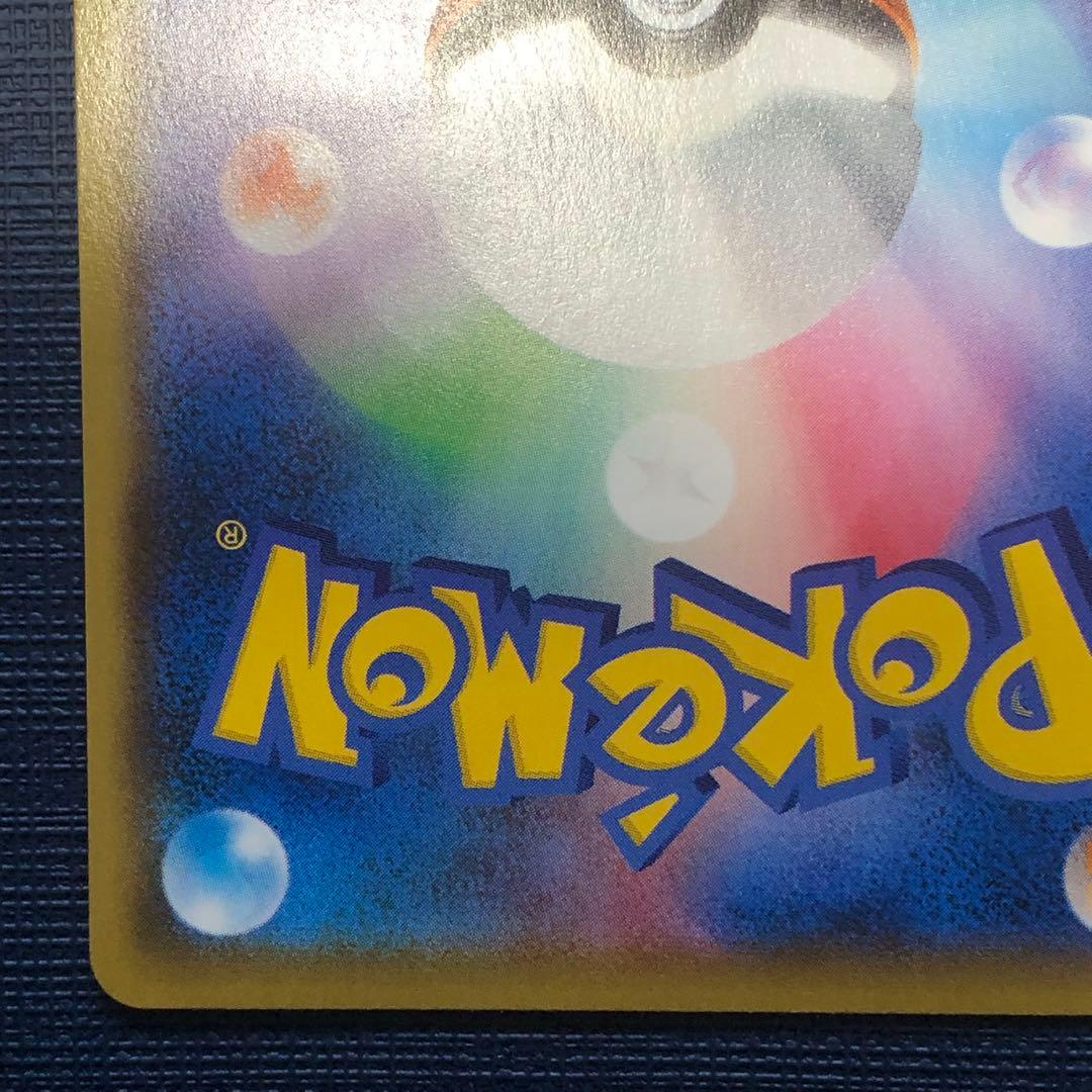 美品【 ブラッキー VMAX CSR 】2021年 s8b 245/184