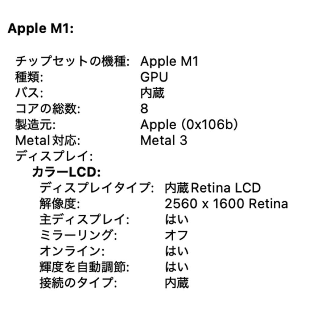 MacBook Air M1 (2020) 512GB 16GB 13インチ