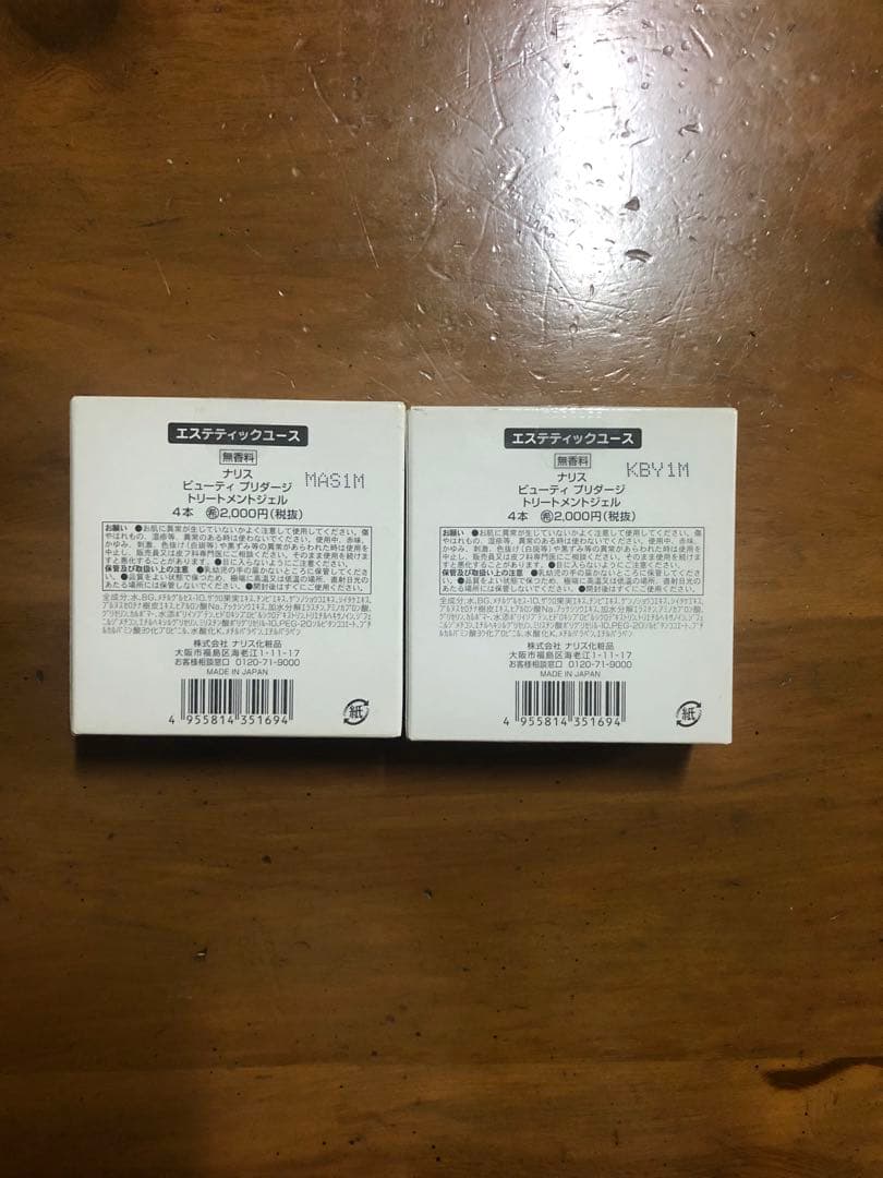 ナリス　ビューティープロソニック　美顔器