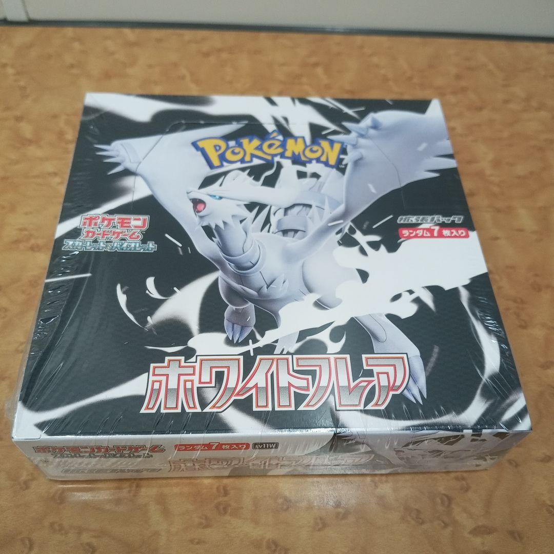 再*可様 ポケモンカードゲーム ホワイトフレア 未開封 シュリンク付き