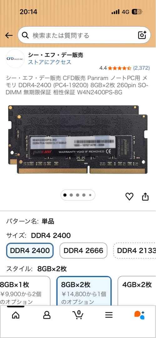 【新品未開封品】シー・エフ・デー販売 DDR4 2400 8GBx2