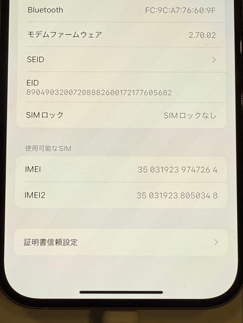 iPhone 15 128GB SIMフリー ブルー