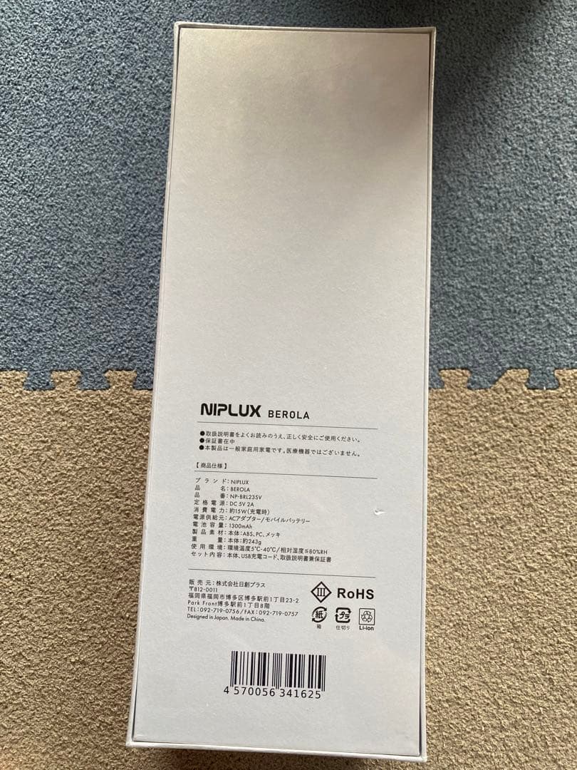 【新品・未使用・未開封】NIPLUX BEROLA べローラ EMS 美顔器