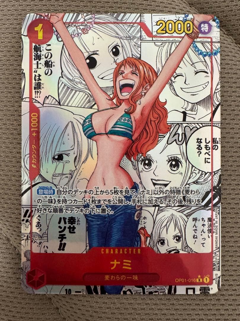 ナミ R スーパーパラレル(コミパラ) 自引き品　美品