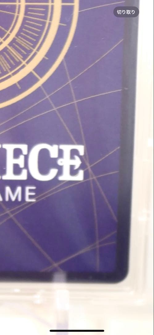 ナミ R スーパーパラレル(コミパラ) 自引き品　美品