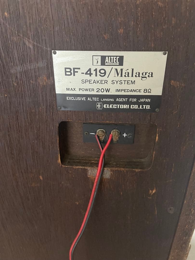 ALTEC BF-419/MaLaga 音出し確認済み