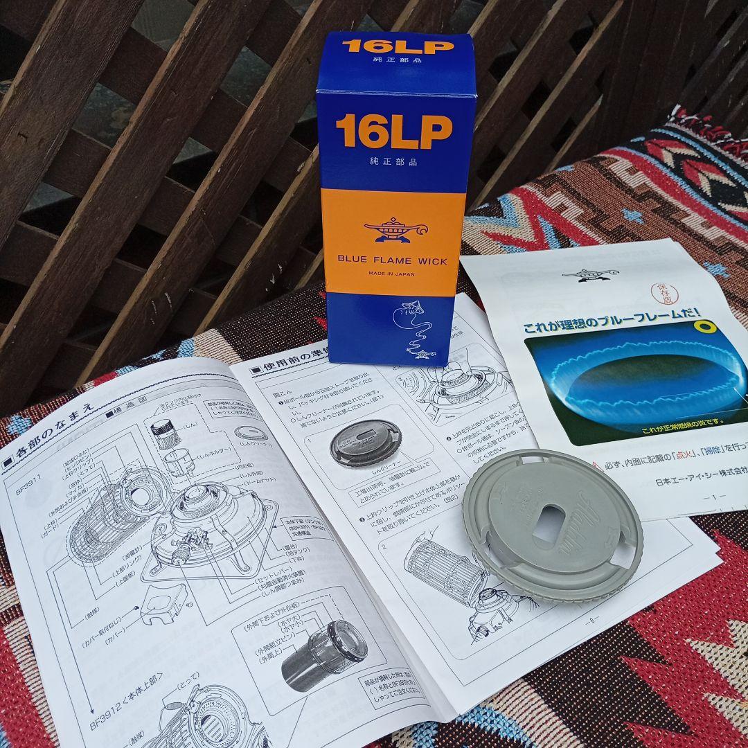 アラジンストーブ メンテナンス済み。純正芯交換済。取説付きです。クリーム