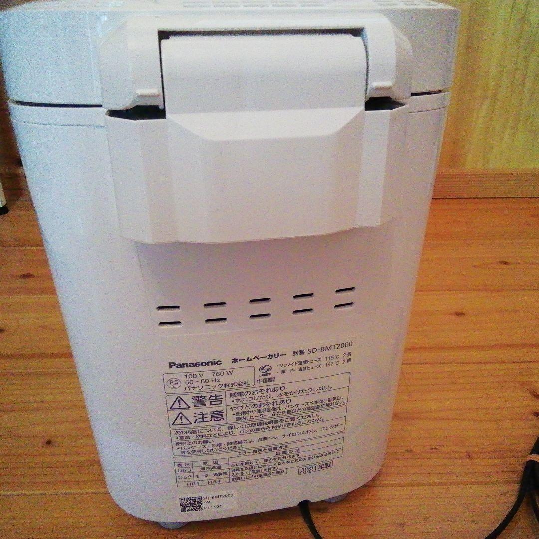 21年製　パナソニック ホームベーカリー SD-BMT2000-W