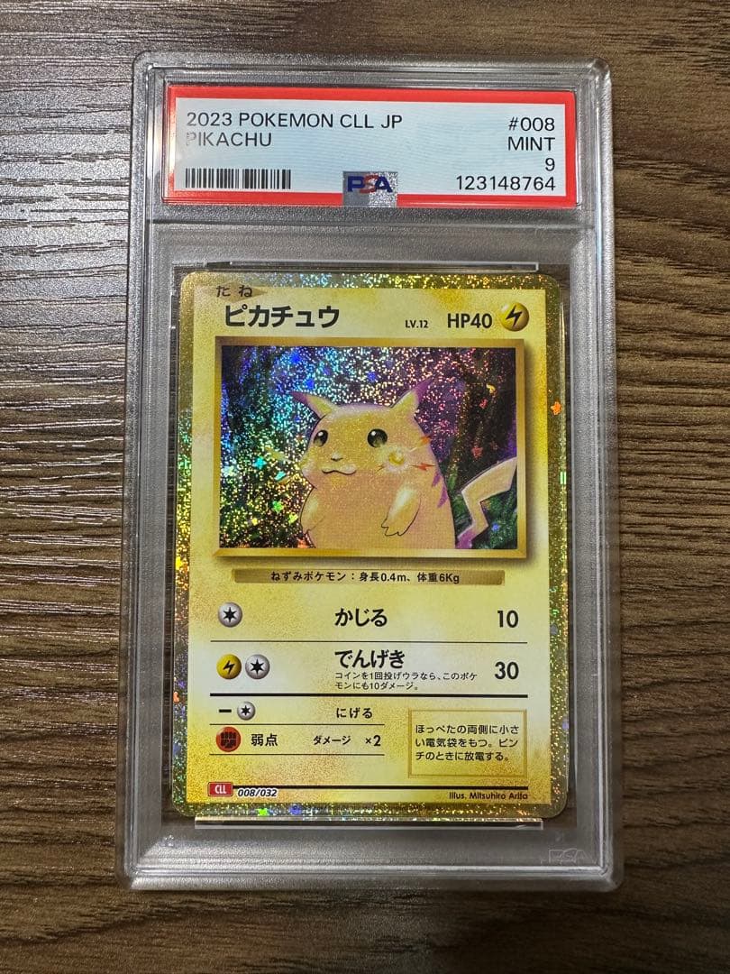 【PSA9】　ピカチュウ　classic クラシック　ポケモンカード
