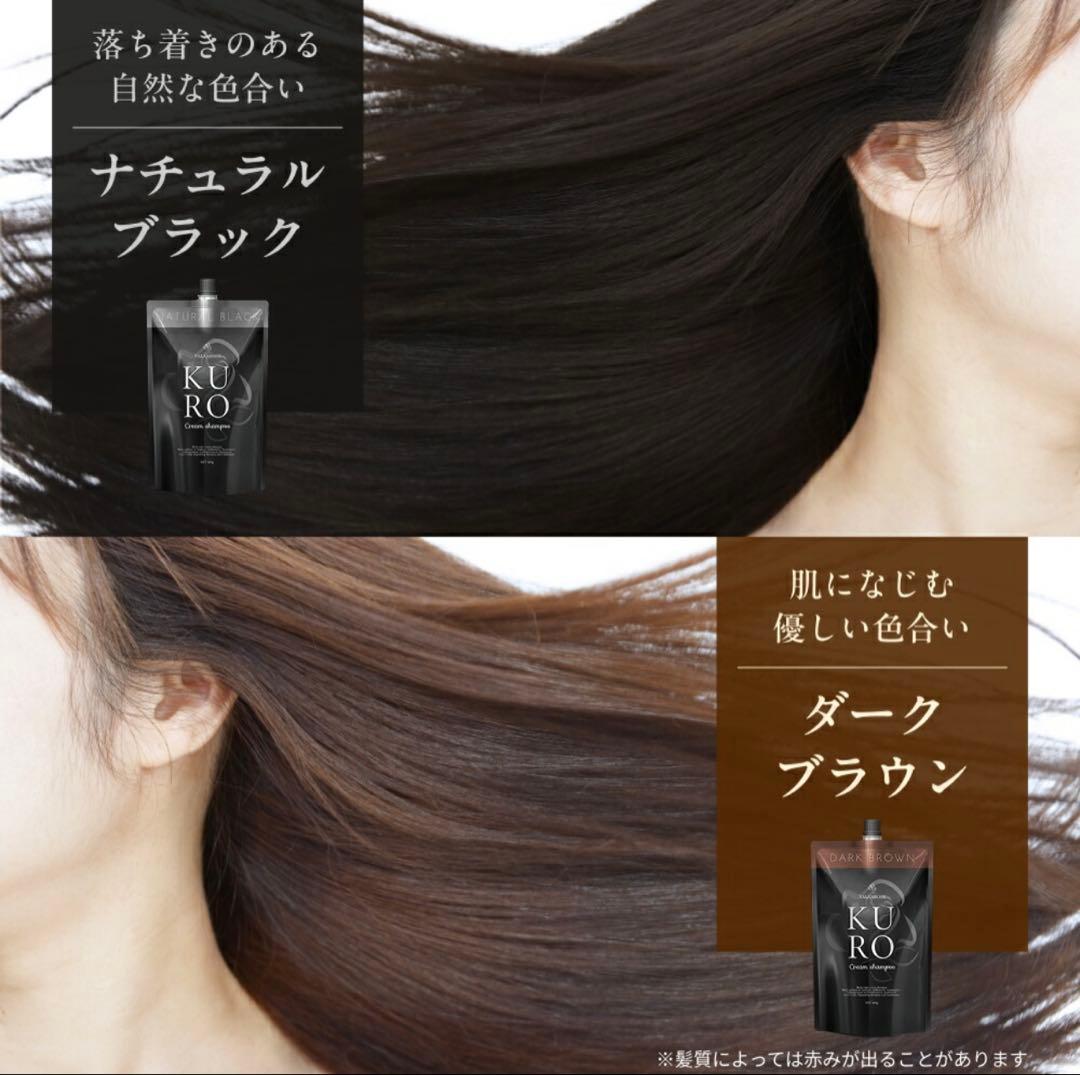 VALANROSE KURO ダークブラウン 2本セット