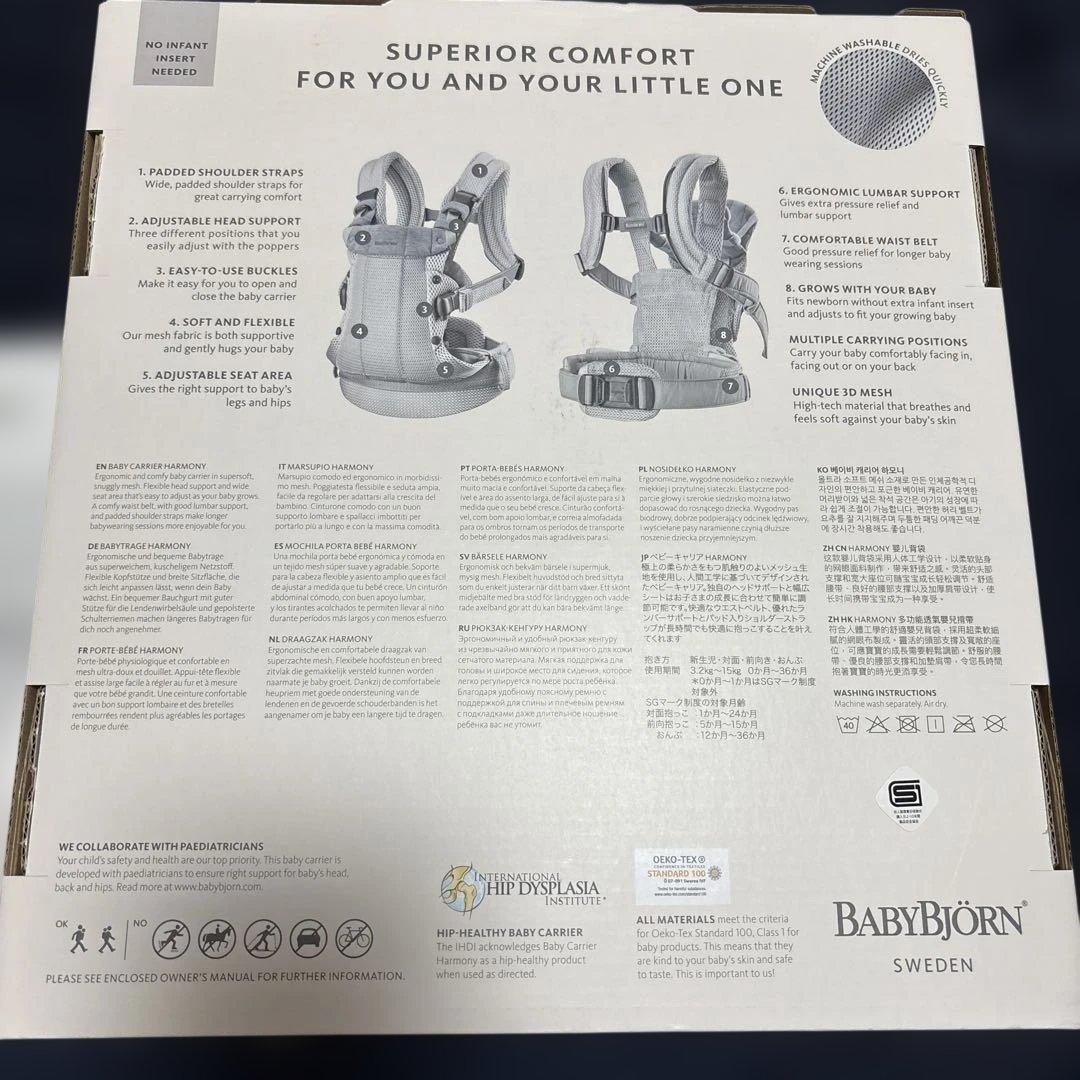 BABYBJORN ベビービョルン ベビーキャリア HARMONY