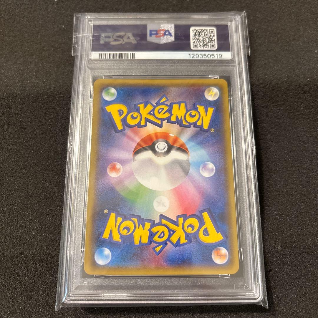 ヨコハマのピカチュウ　psa9