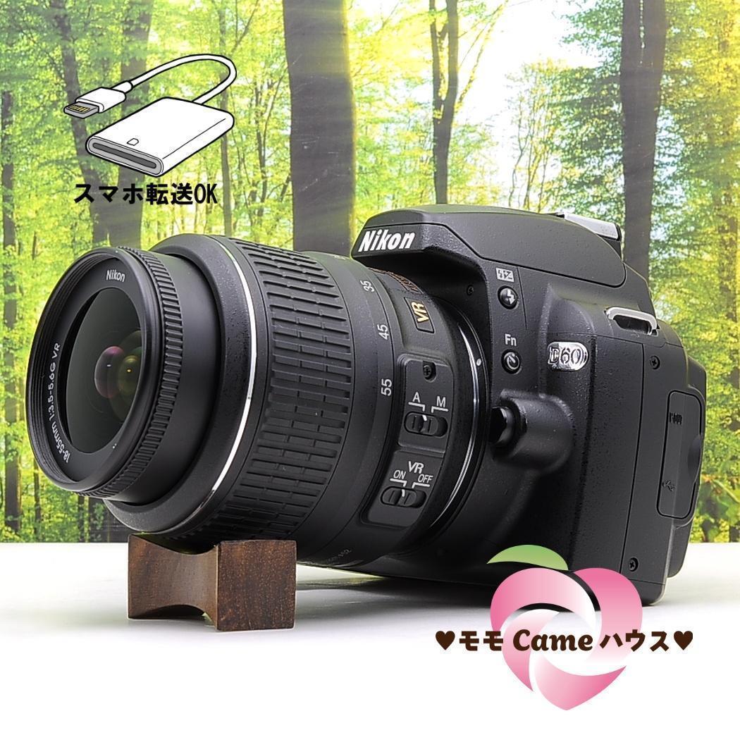 ショット数3156枚！スマホ転送OK☆Nikon D60☆写真に特化した一眼レフ