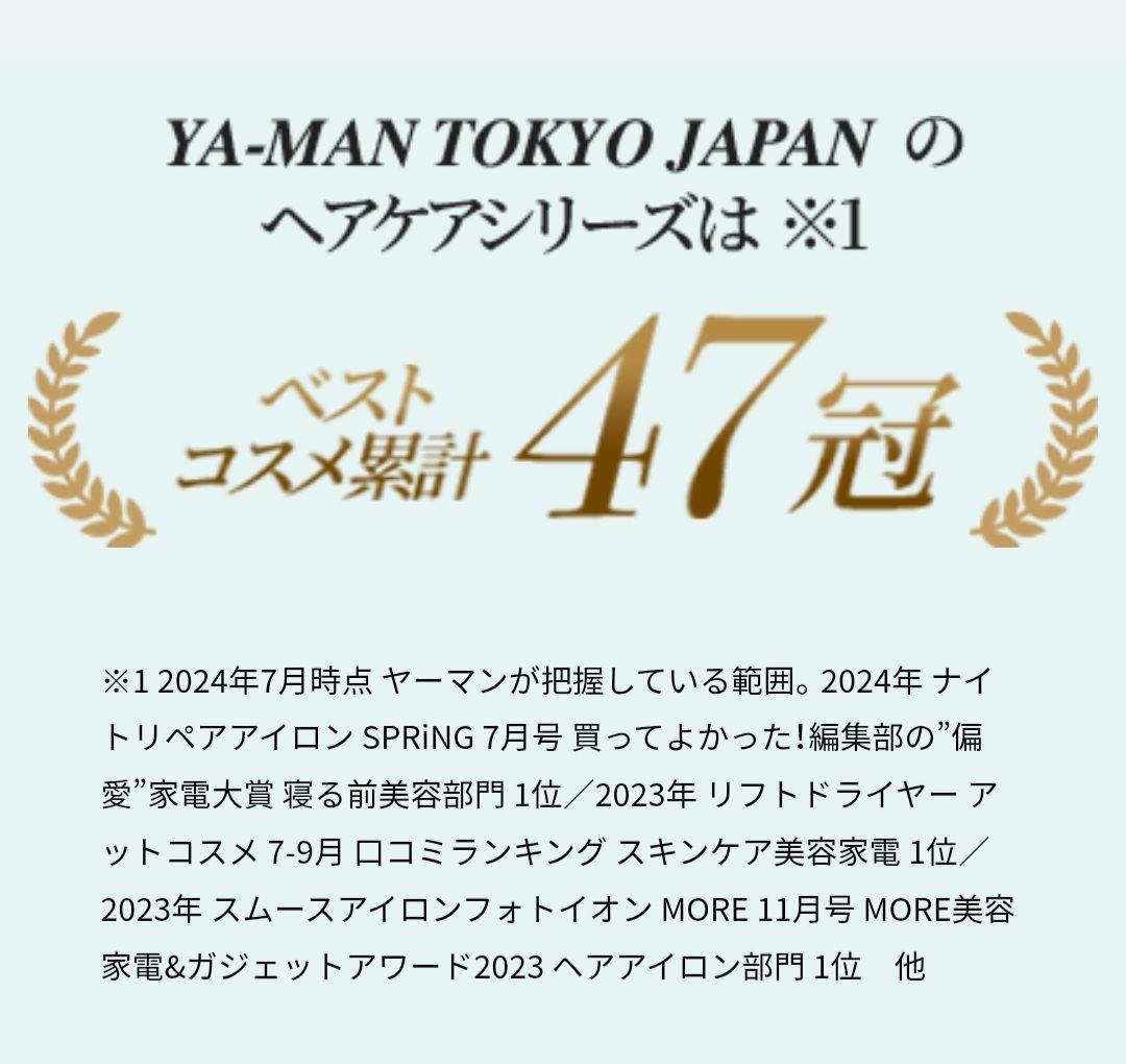 ✨超美品✨ヤーマントリートメントアイロン シャインプロHC-21B