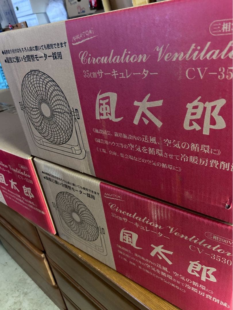 循環送風機 風太郎 ナカトミ 送風機 35cm