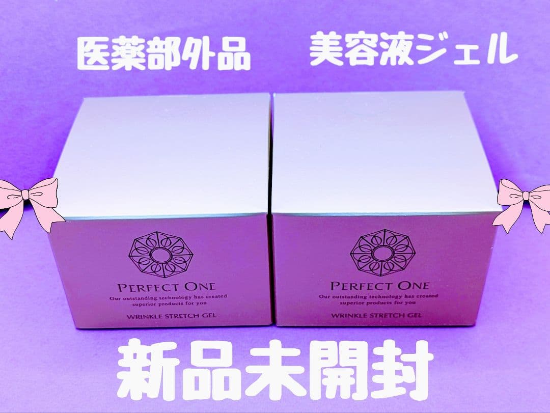 パーフェクトワン 薬用リンクルストレッチジェル 50g✕２個