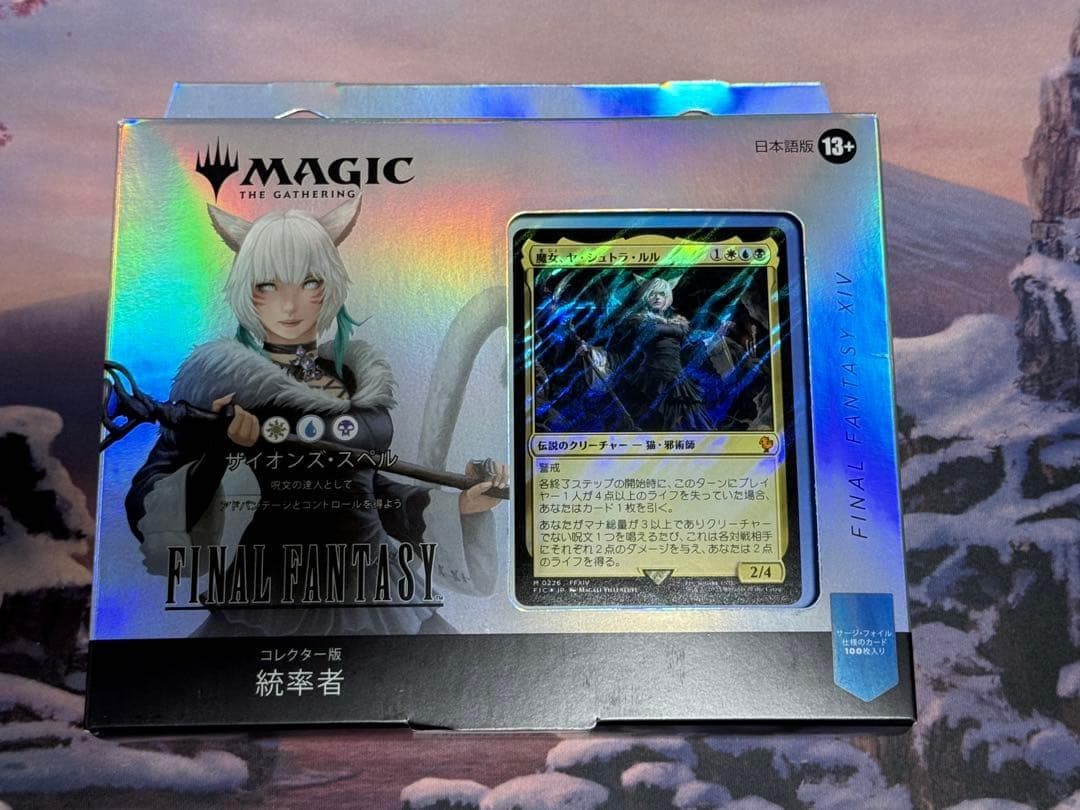 MTG/Final Fantasy統率者デッキ/コレクター版/日本語/4種セット